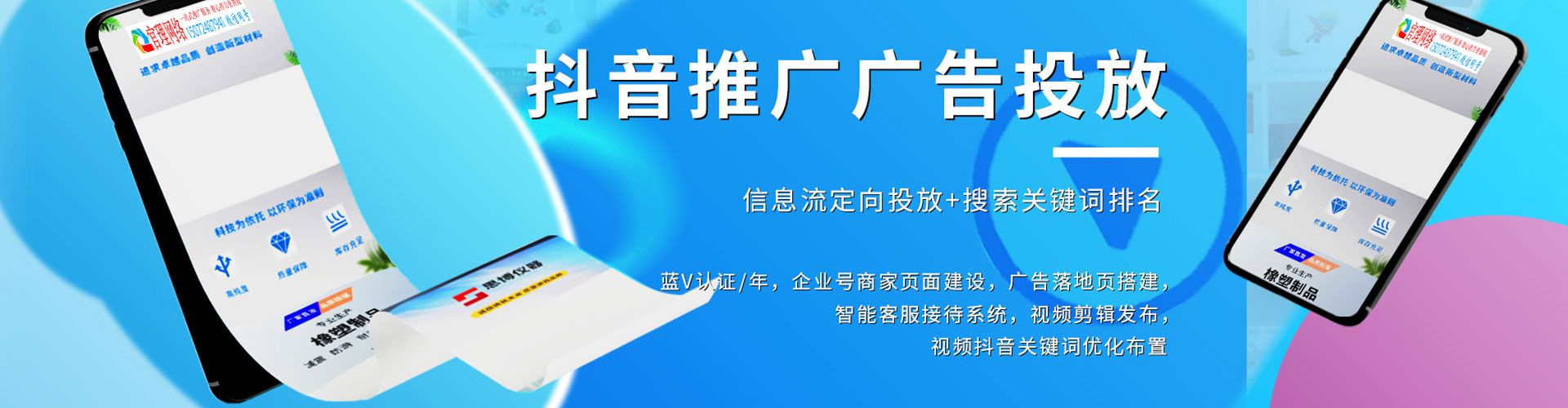 耒阳推广竞价